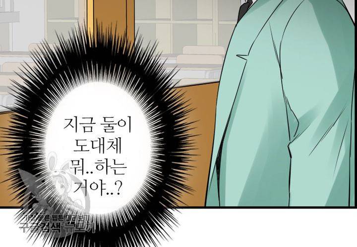 너에게 Dream 12화 9