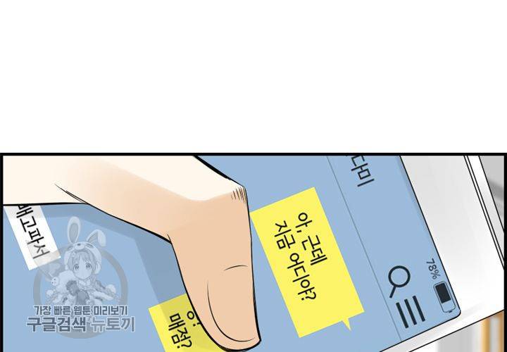 너에게 Dream 12화 13