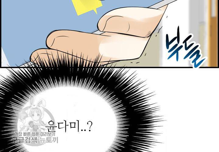 너에게 Dream 12화 14