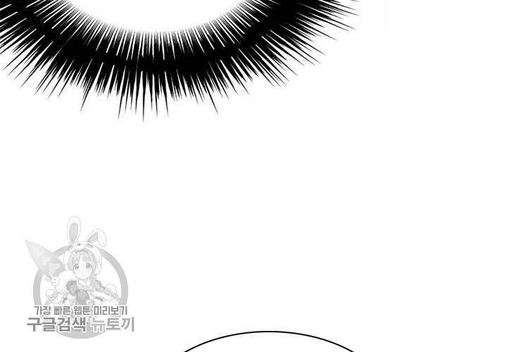 너에게 Dream 12화 15