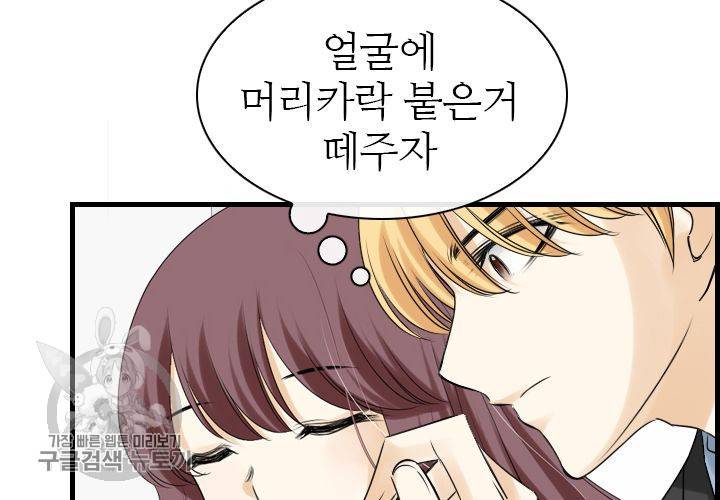 너에게 Dream 12화 16