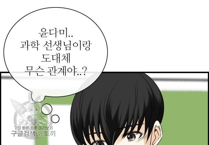 너에게 Dream 12화 21