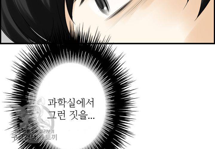 너에게 Dream 12화 24