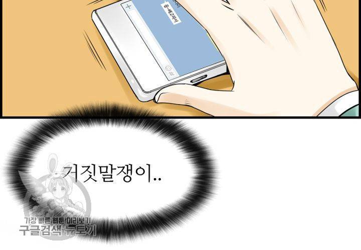 너에게 Dream 12화 26