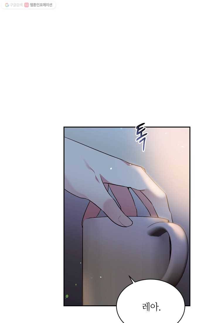 목표는 금수저로 무병장수하기입니다 54화 2