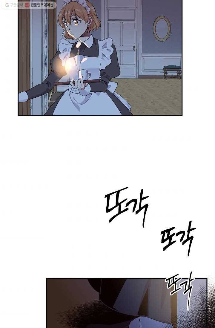 목표는 금수저로 무병장수하기입니다 54화 7