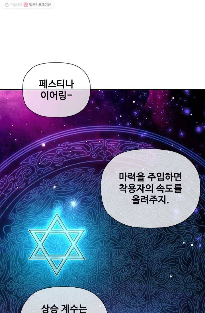 탐식의 재림 시즌2 8화 2