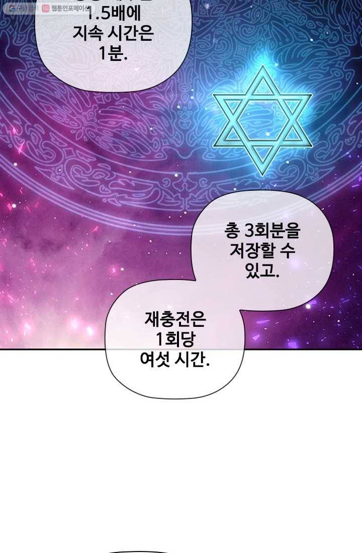탐식의 재림 시즌2 8화 3