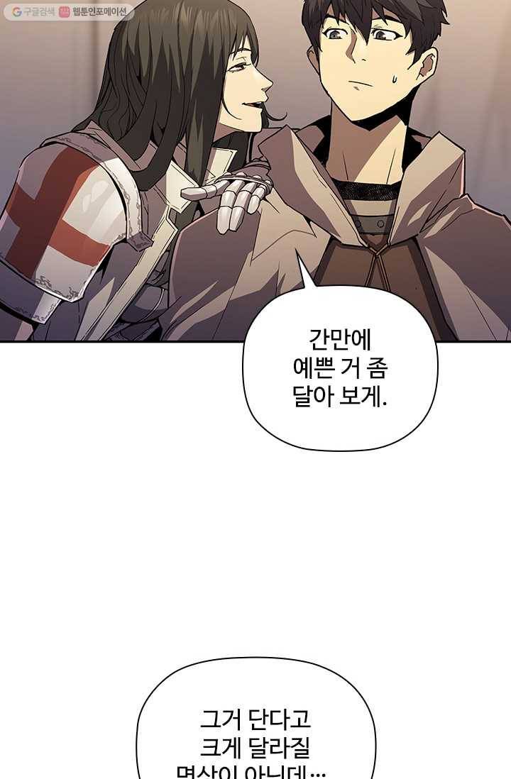 탐식의 재림 시즌2 8화 9