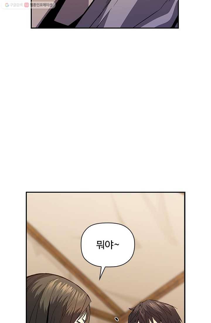 탐식의 재림 시즌2 8화 13