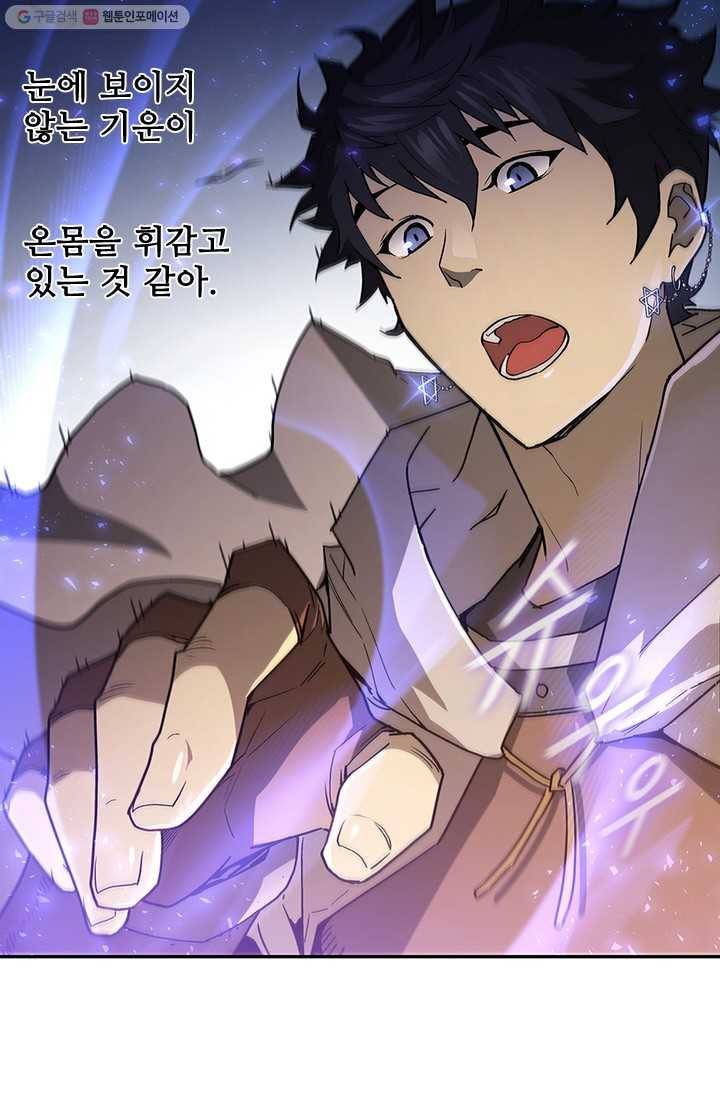 탐식의 재림 시즌2 8화 21