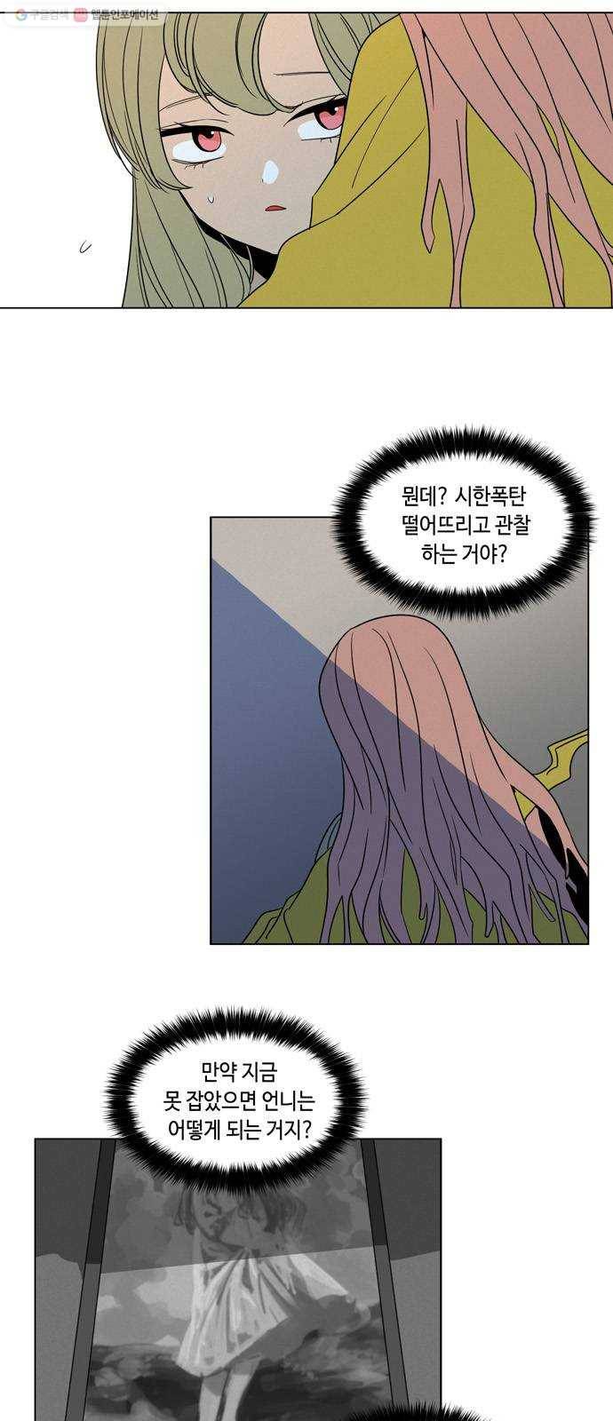 귀곡의 문 129화 밑바닥 2