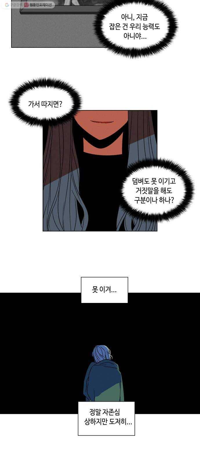 귀곡의 문 129화 밑바닥 3