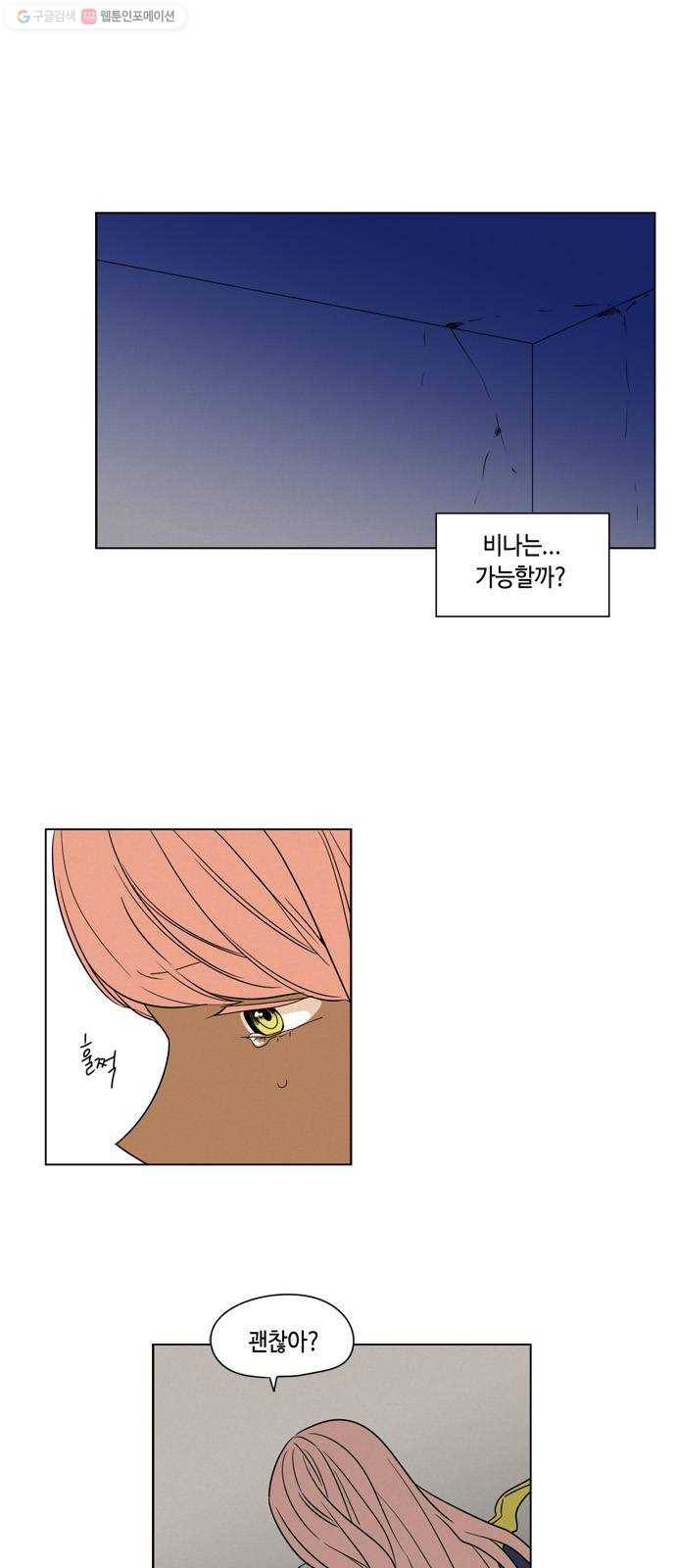 귀곡의 문 129화 밑바닥 4