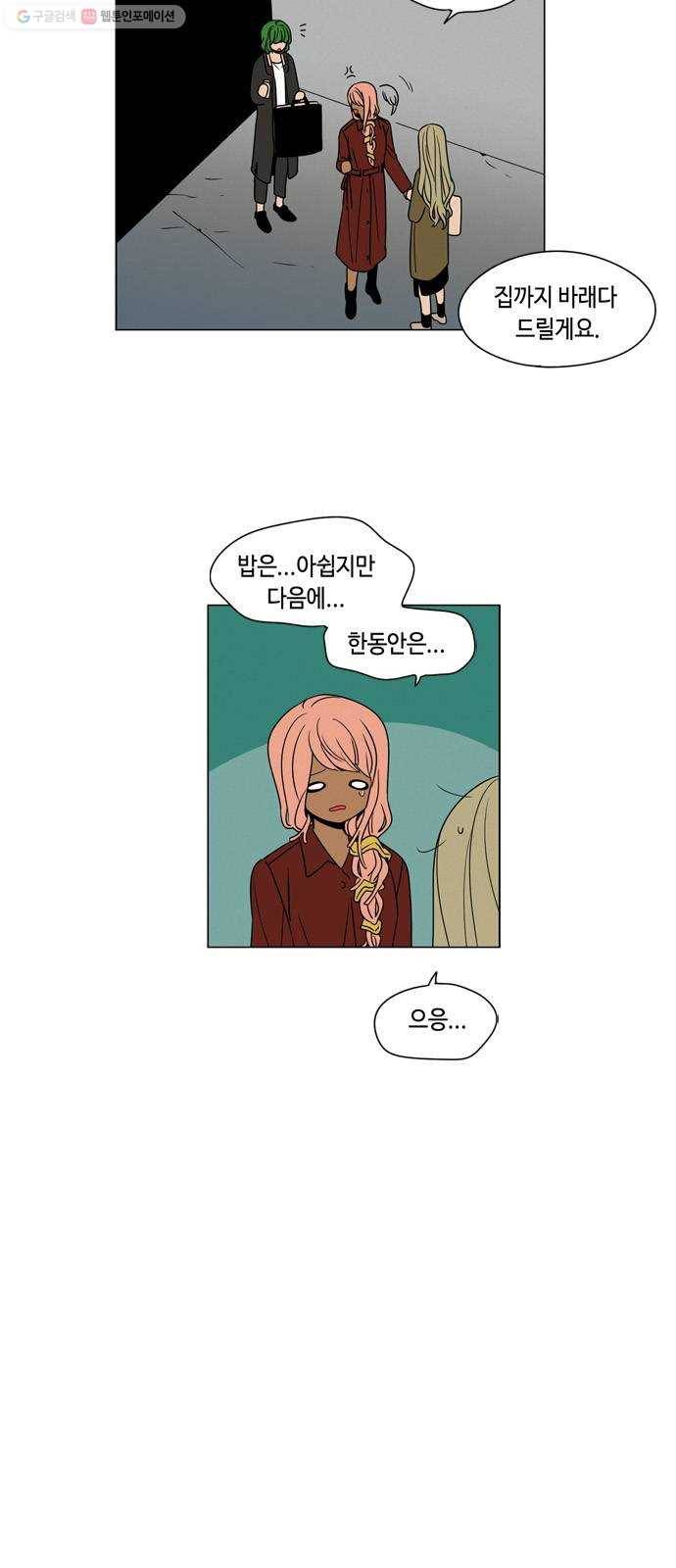 귀곡의 문 129화 밑바닥 7