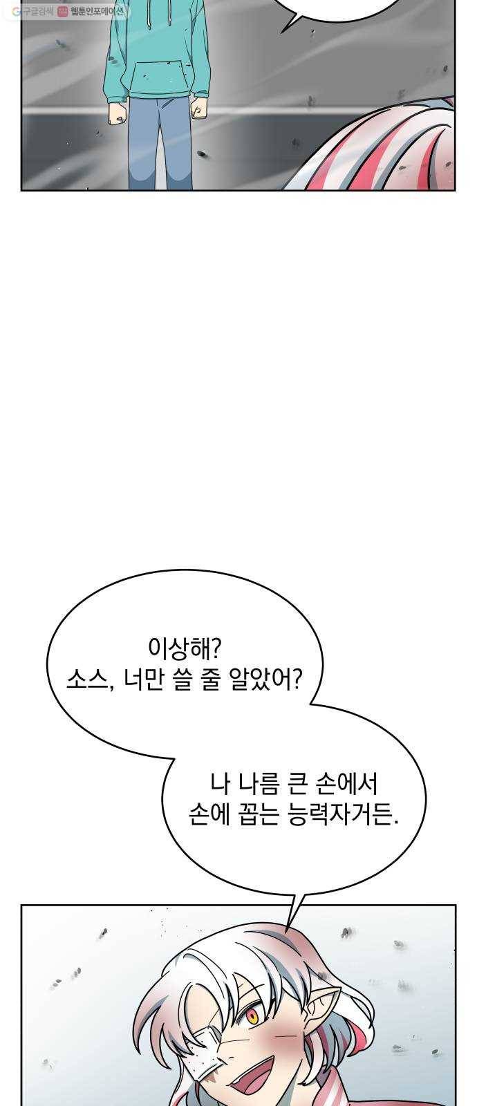 럭키언럭키 시즌2 14화. 목숨을 배팅한 리매치 8