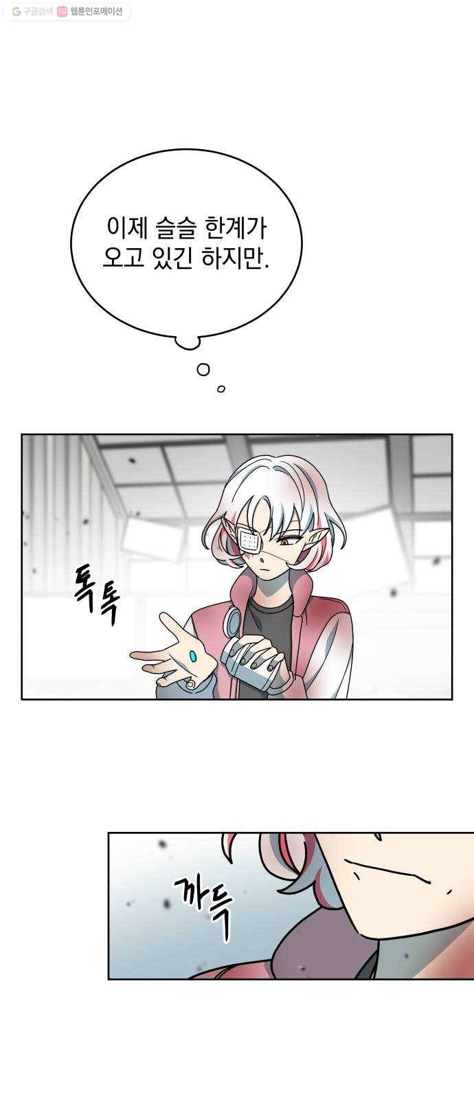 럭키언럭키 시즌2 14화. 목숨을 배팅한 리매치 11