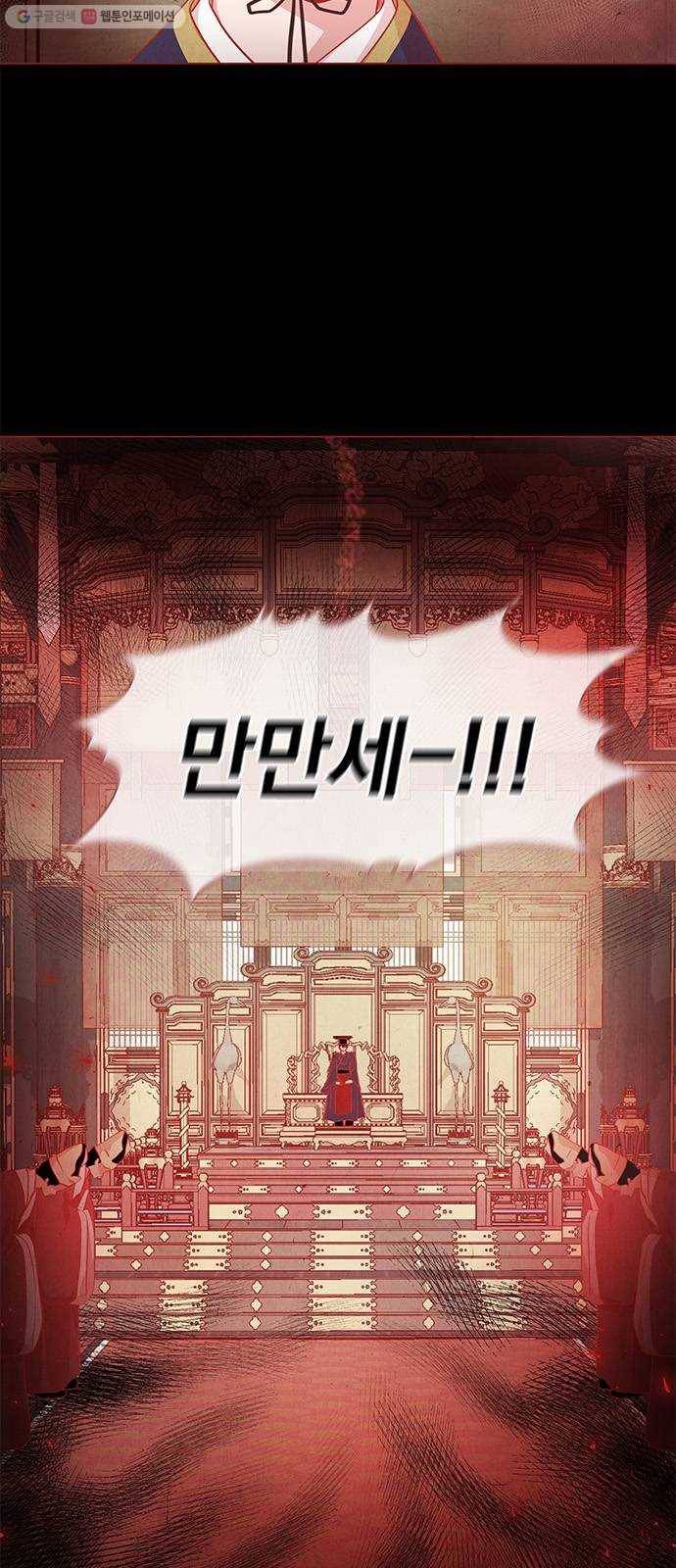 뱀은 꽃을 먹는가 13화 3