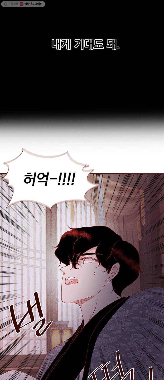 뱀은 꽃을 먹는가 13화 7