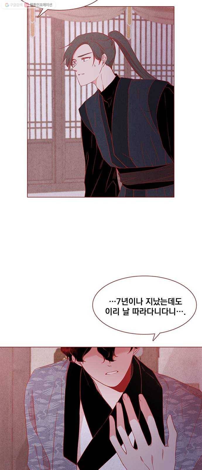뱀은 꽃을 먹는가 13화 9