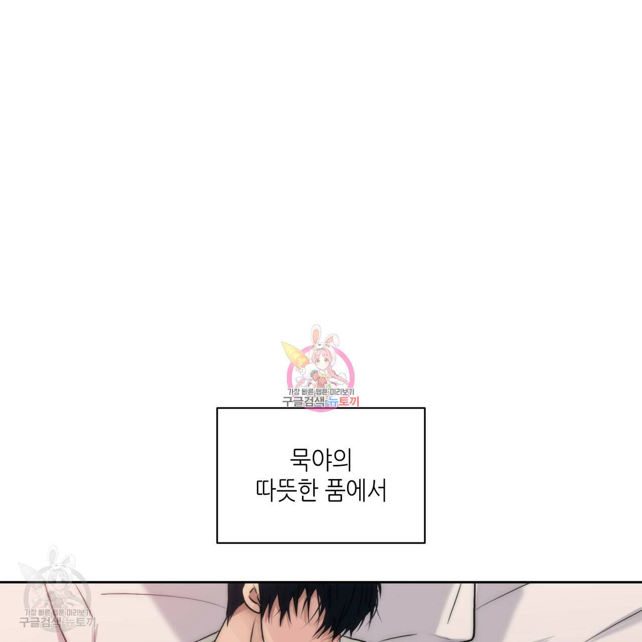 향현문자(완전판) 30화 1