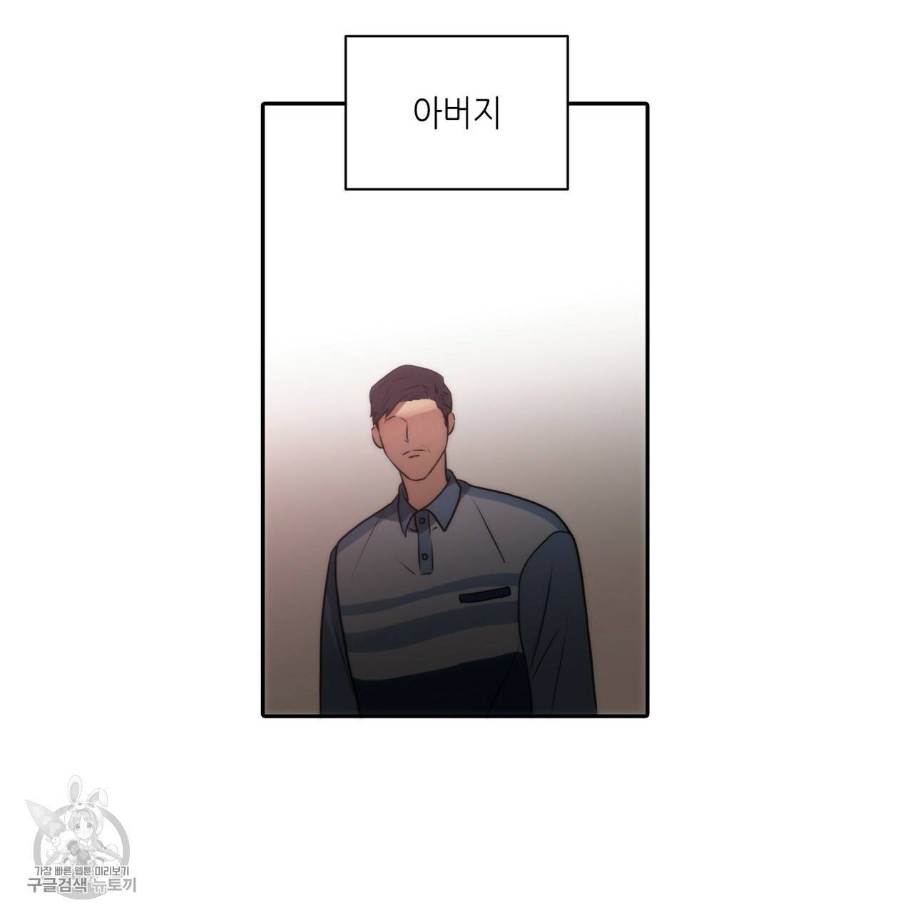 향현문자(완전판) 30화 3
