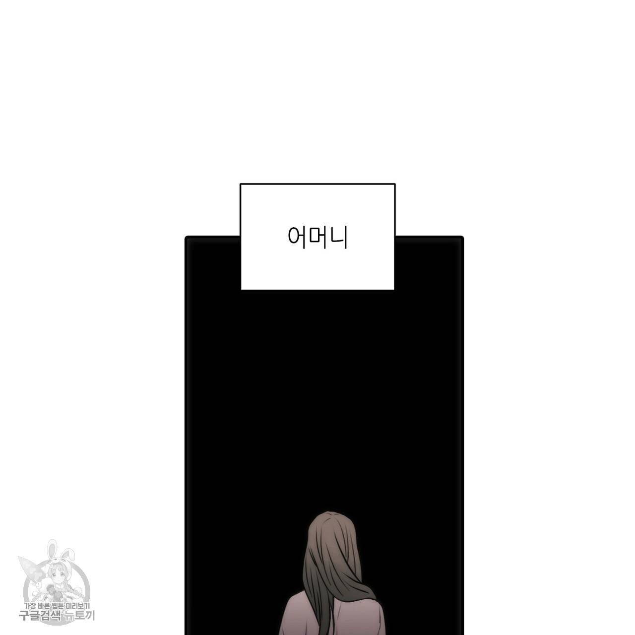 향현문자(완전판) 30화 4