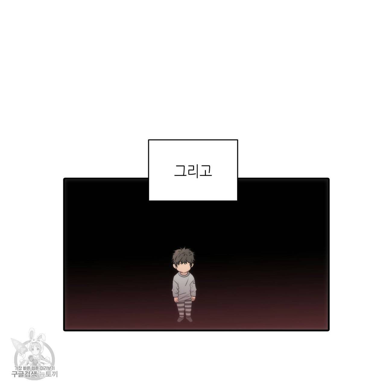 향현문자(완전판) 30화 6
