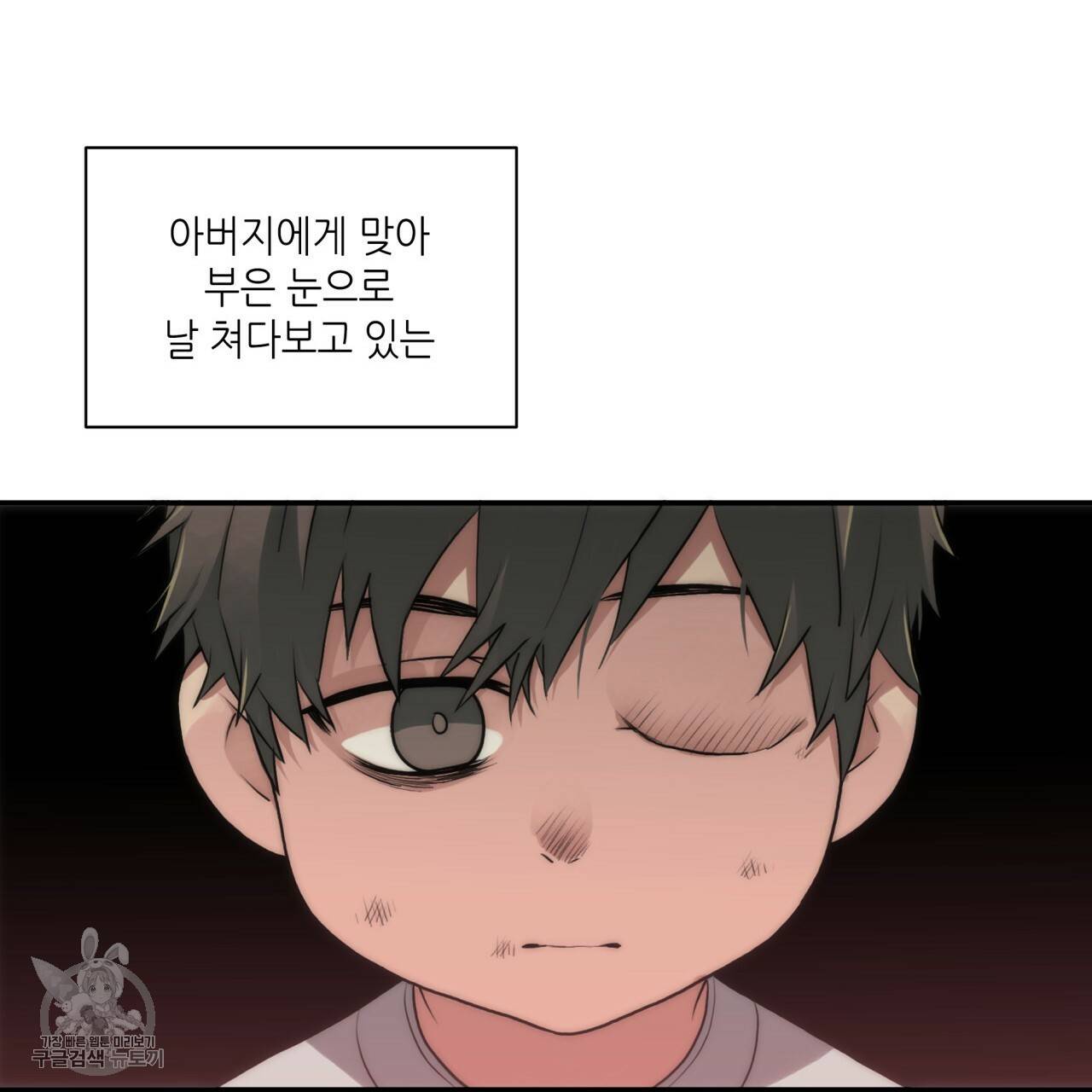 향현문자(완전판) 30화 7