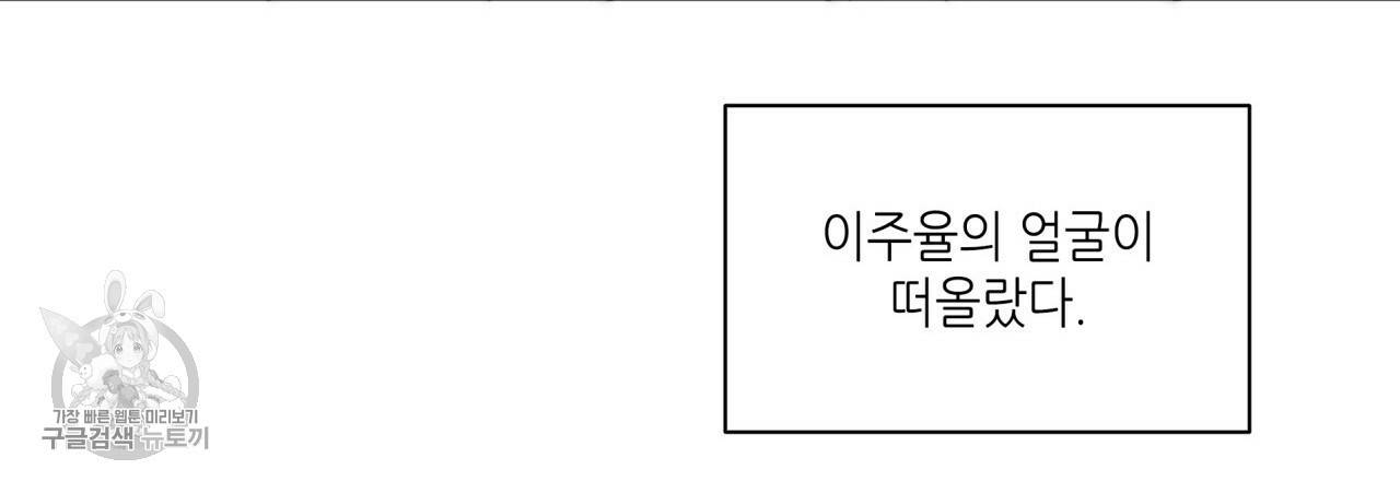 향현문자(완전판) 30화 8