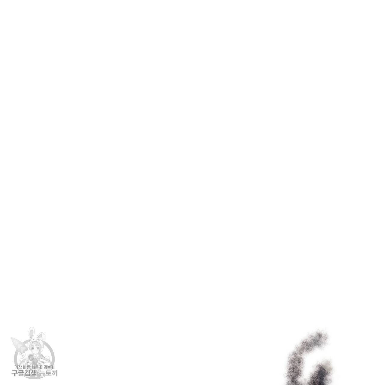 향현문자(완전판) 30화 9
