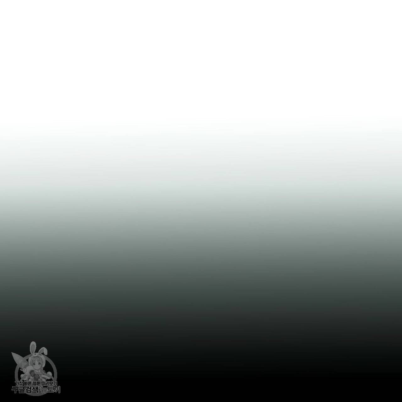 향현문자(완전판) 30화 11