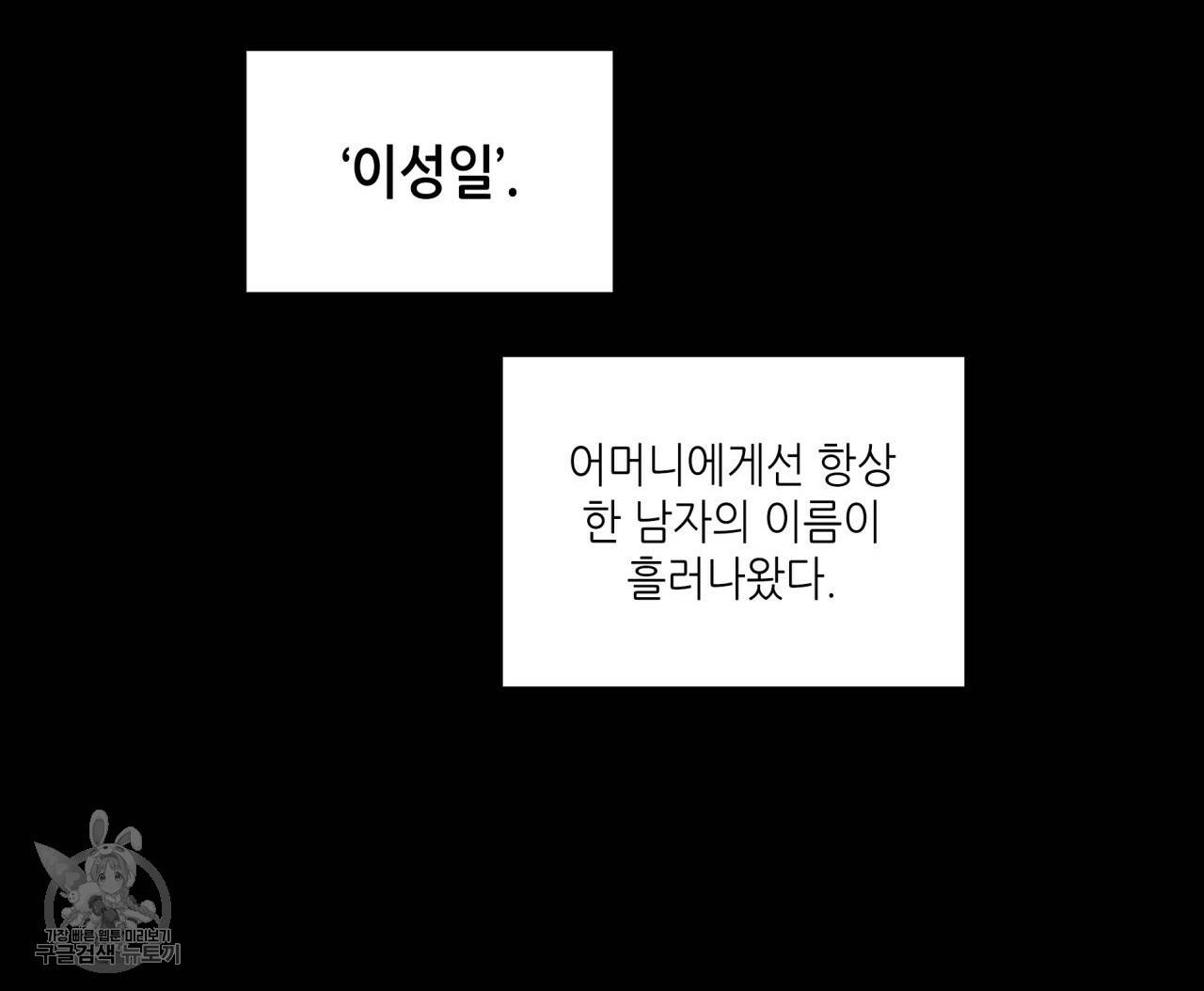 향현문자(완전판) 30화 12