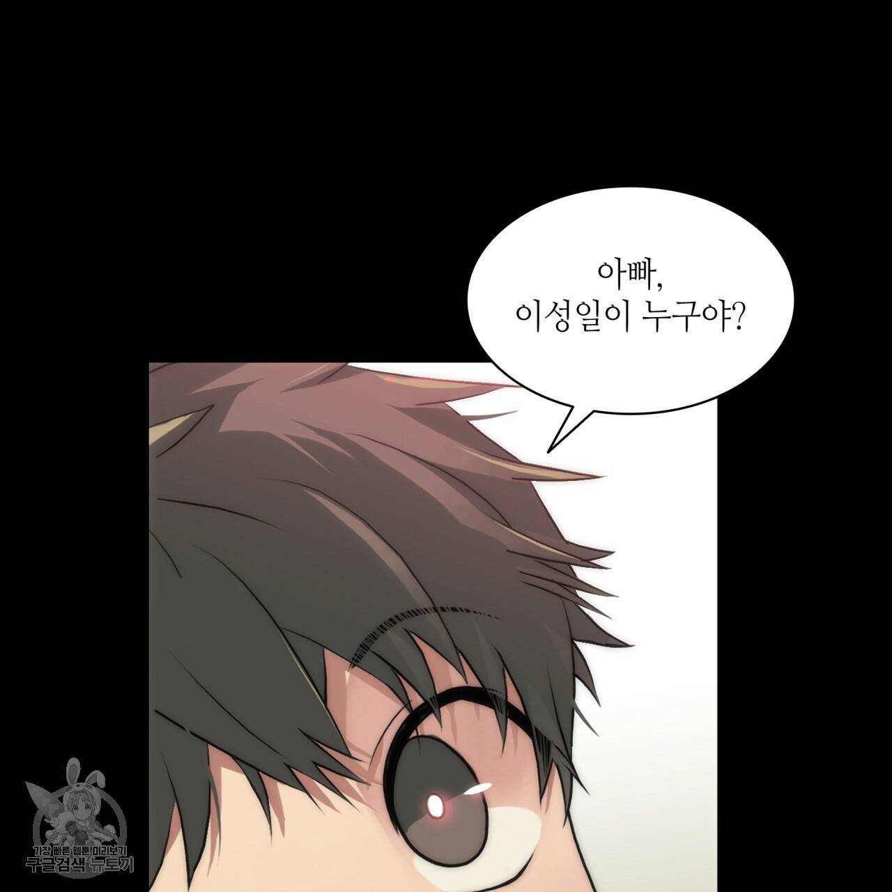 향현문자(완전판) 30화 13