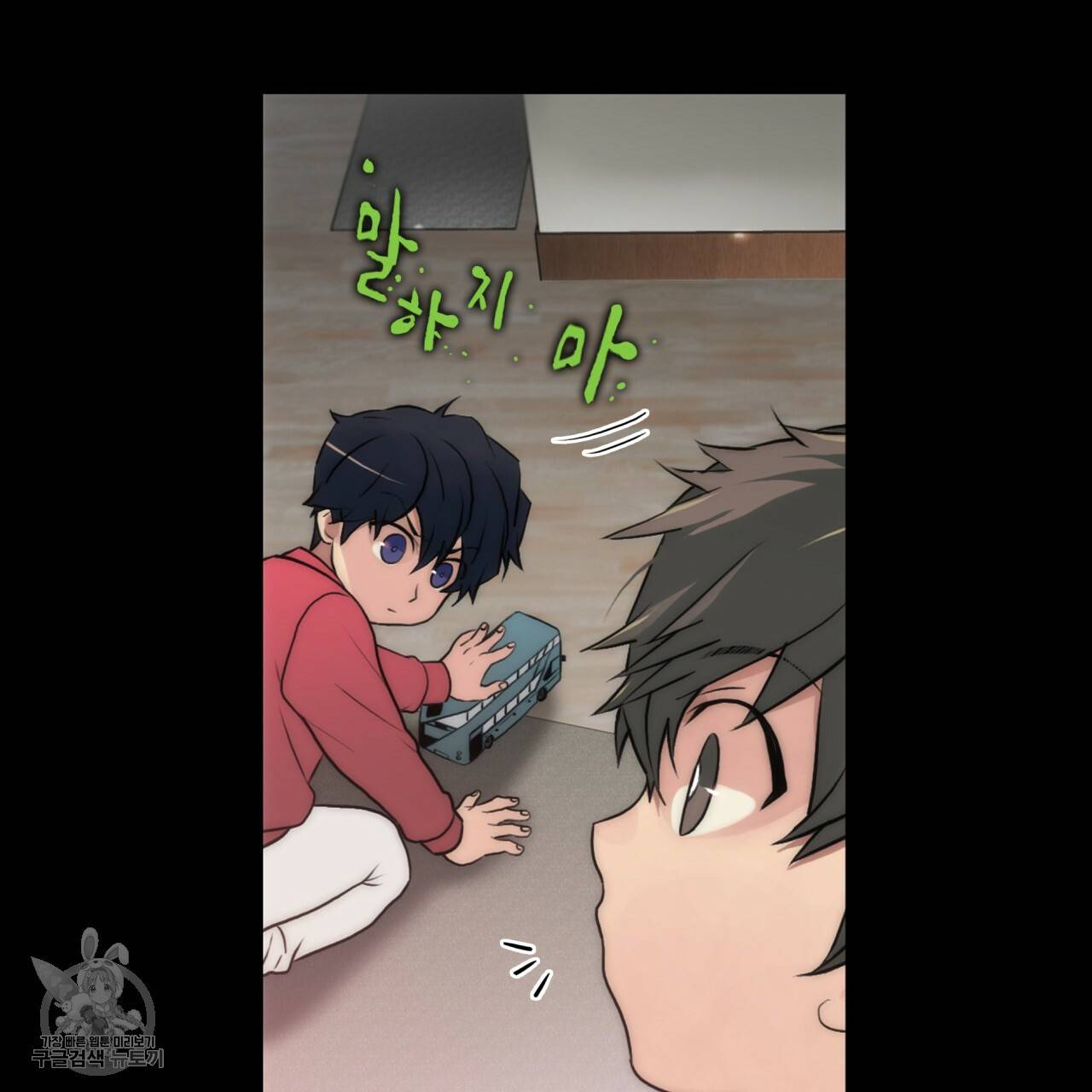 향현문자(완전판) 30화 20