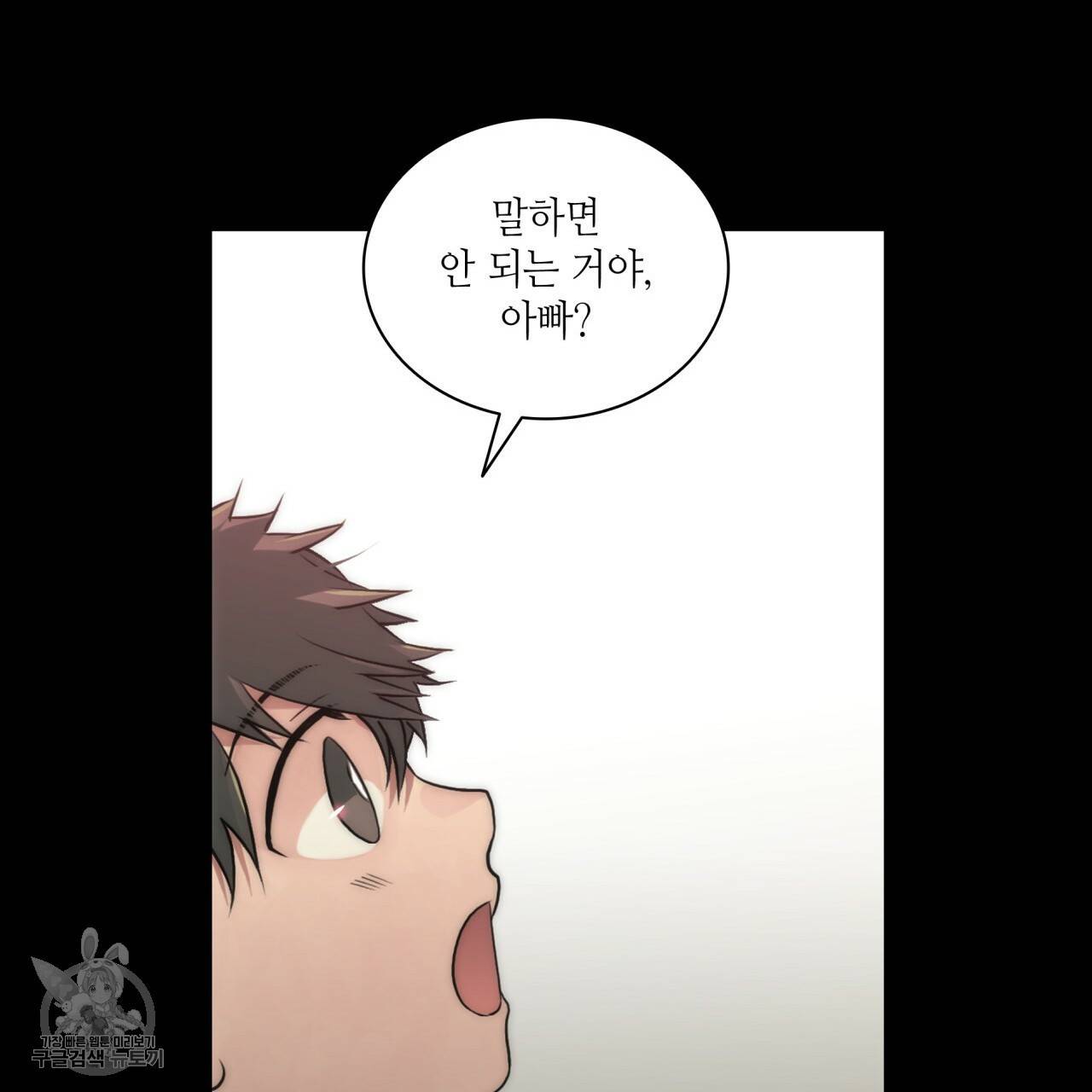 향현문자(완전판) 30화 22