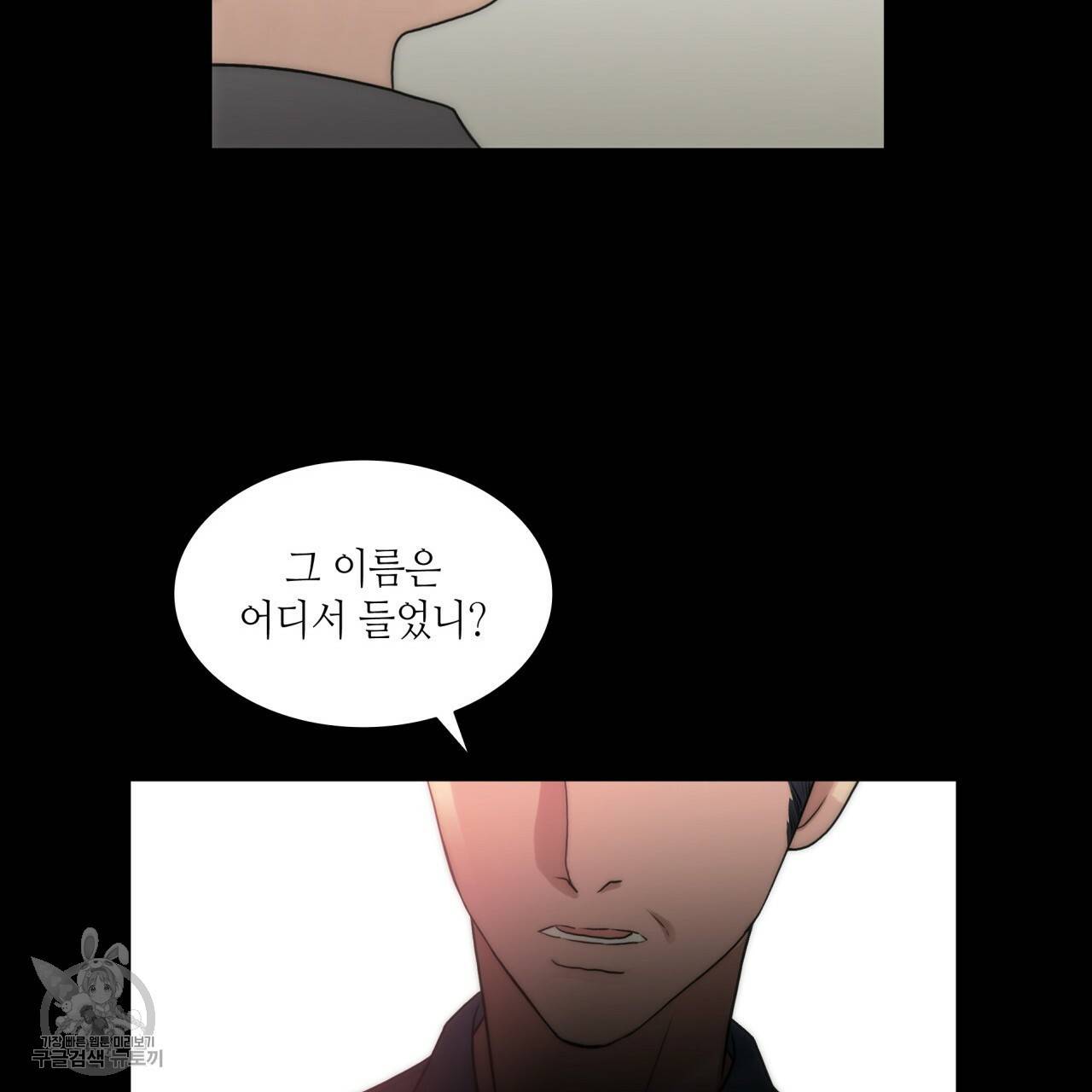 향현문자(완전판) 30화 23