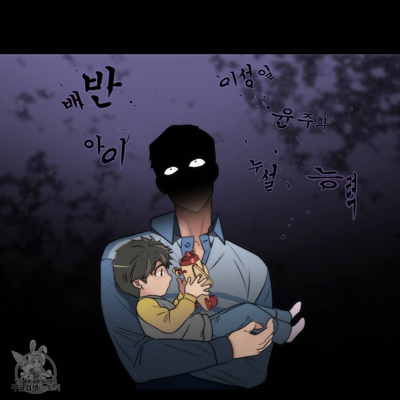 향현문자(완전판) 30화 29