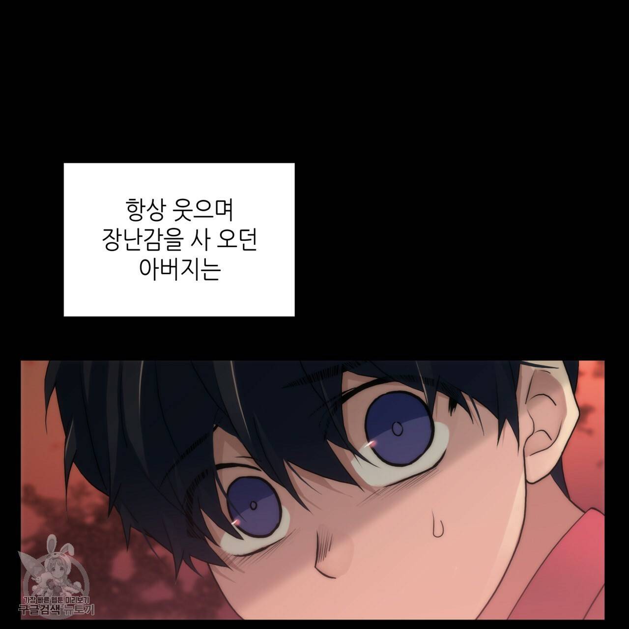 향현문자(완전판) 30화 30