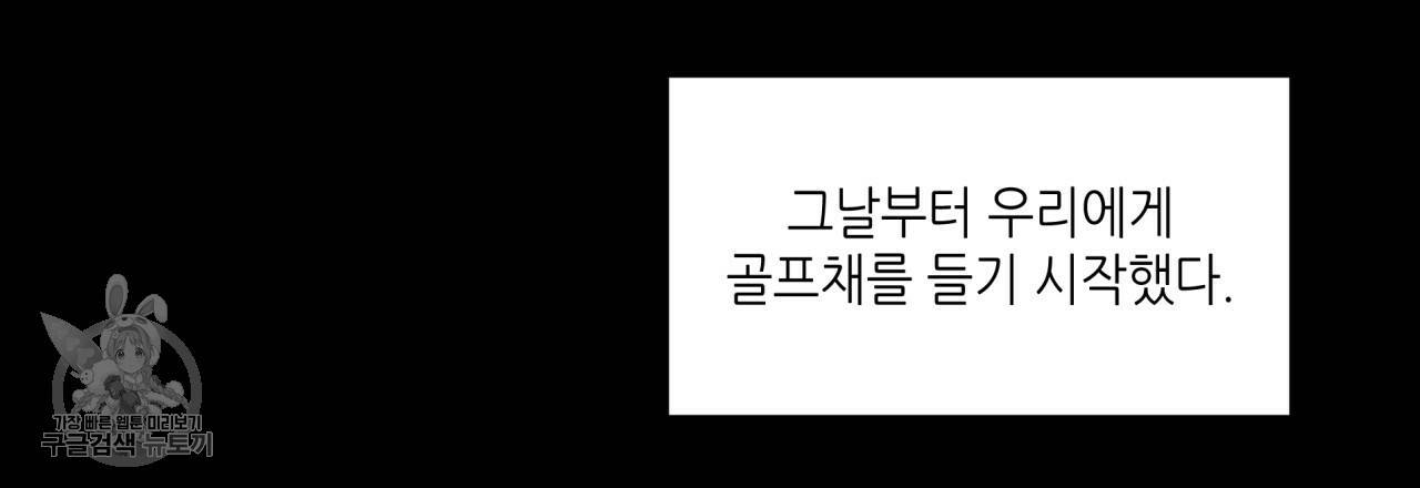 향현문자(완전판) 30화 31