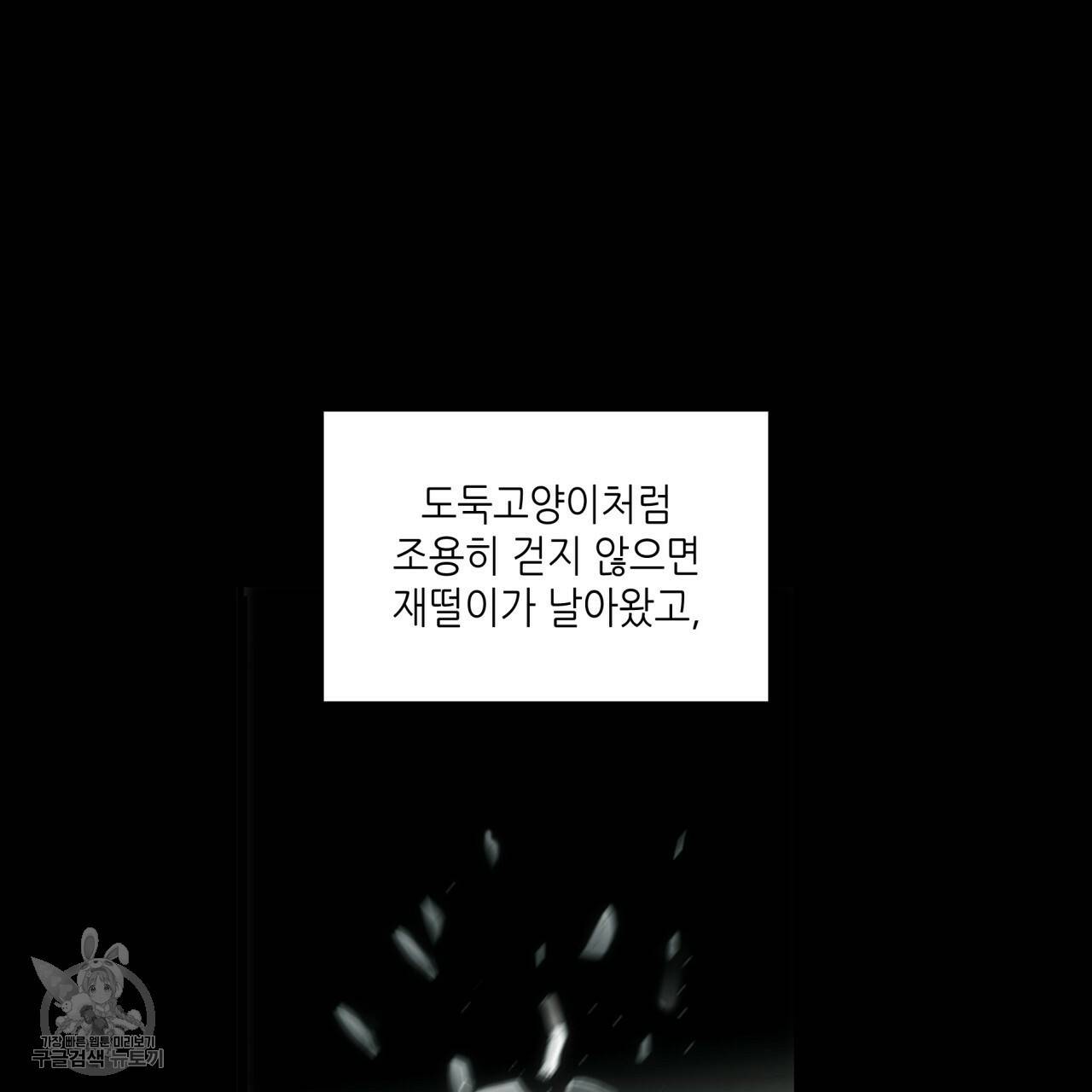향현문자(완전판) 30화 32