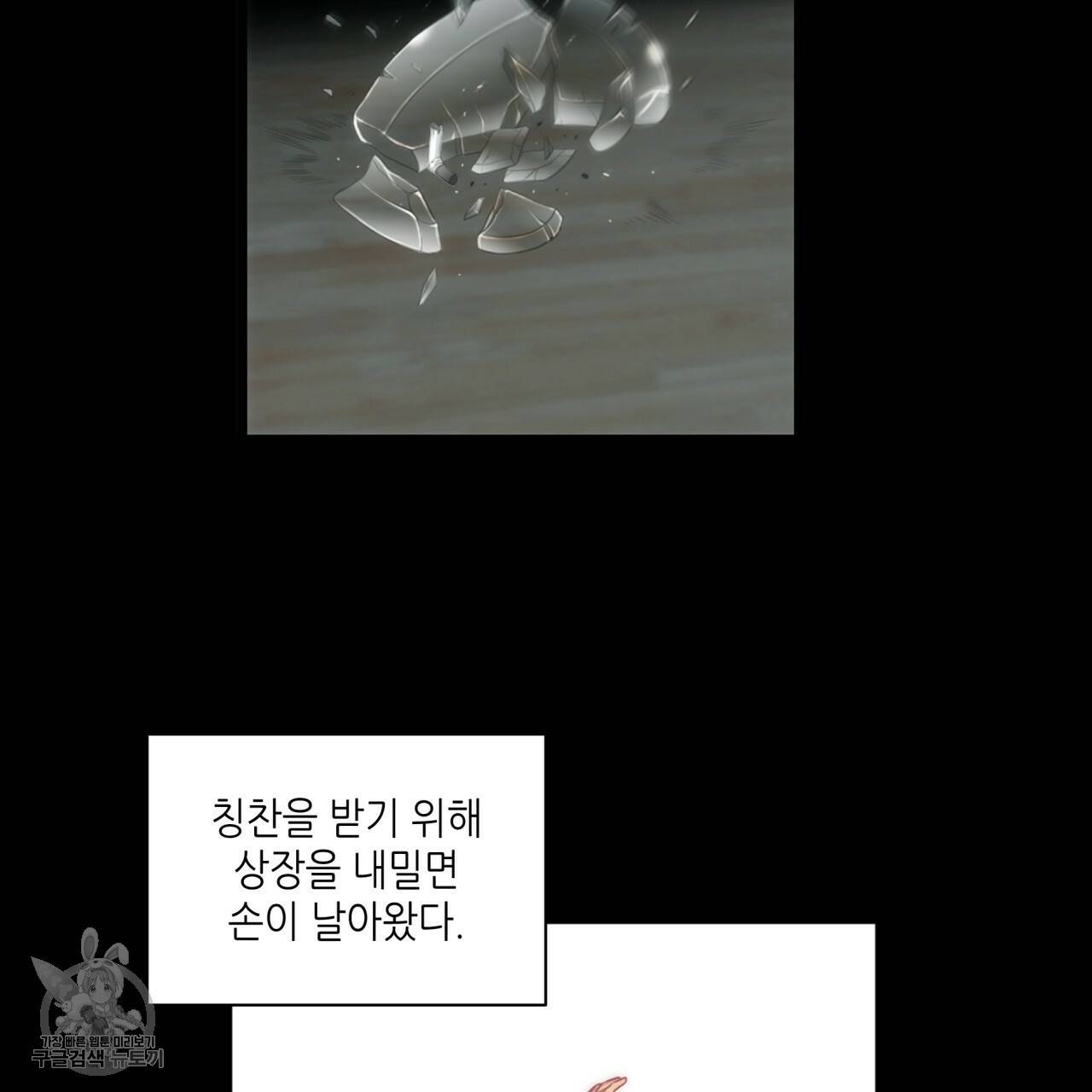 향현문자(완전판) 30화 33