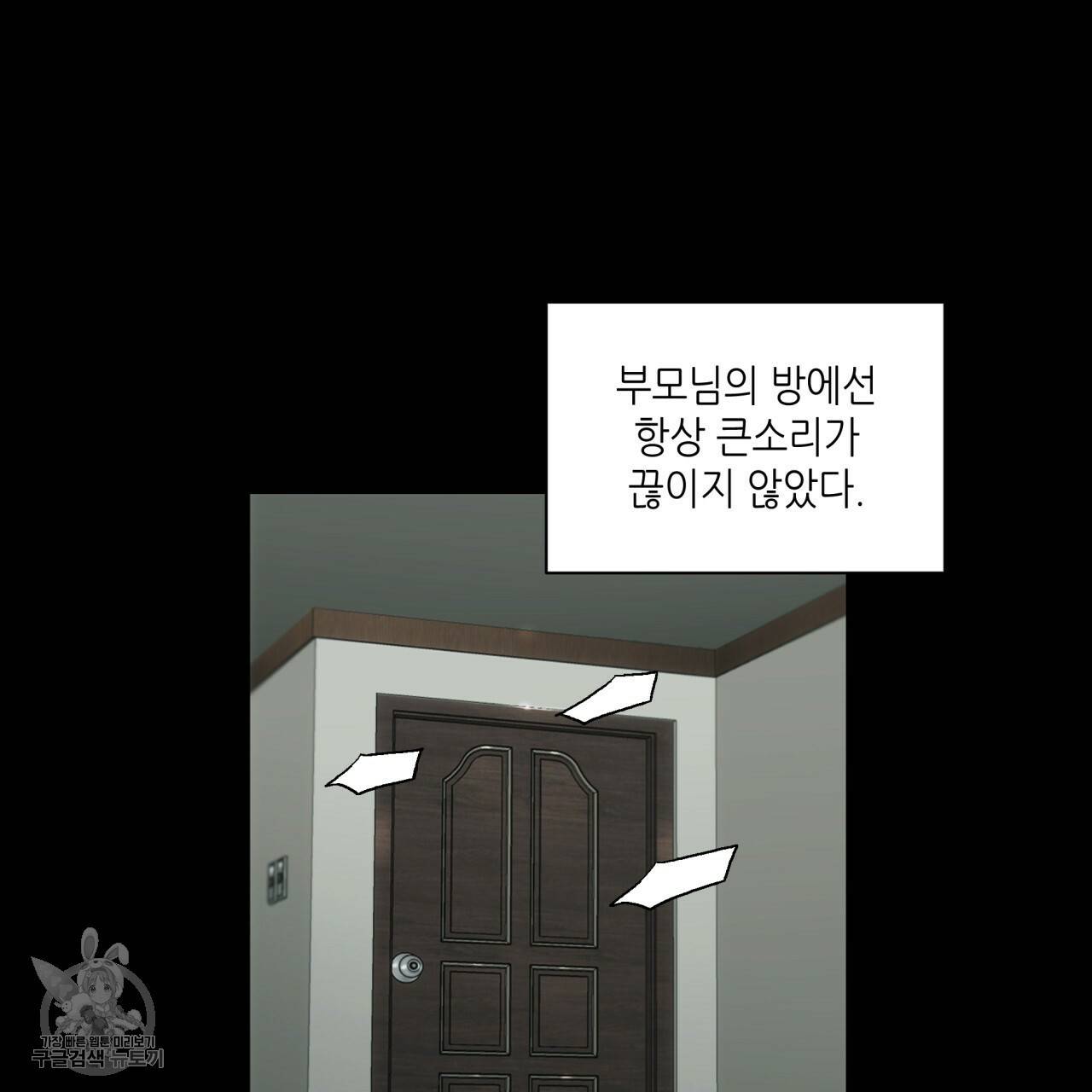 향현문자(완전판) 30화 35