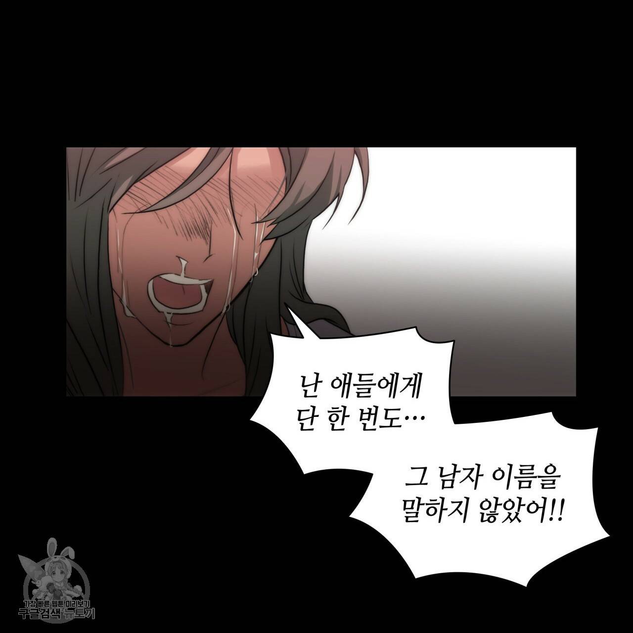 향현문자(완전판) 30화 37