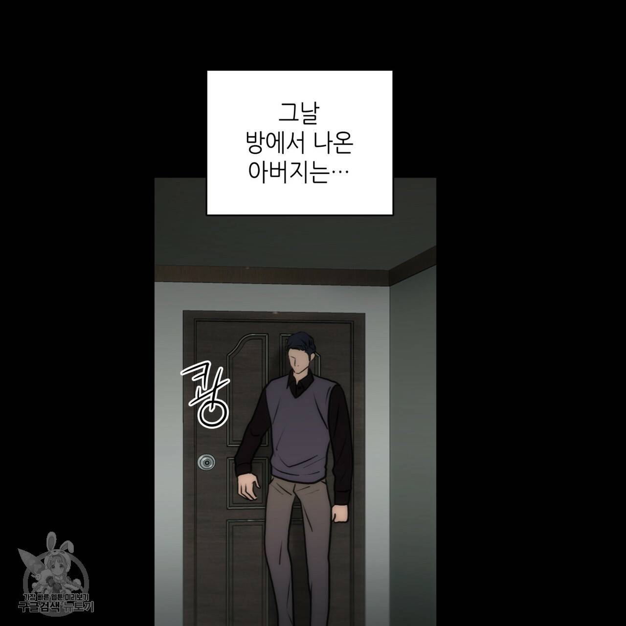 향현문자(완전판) 30화 38