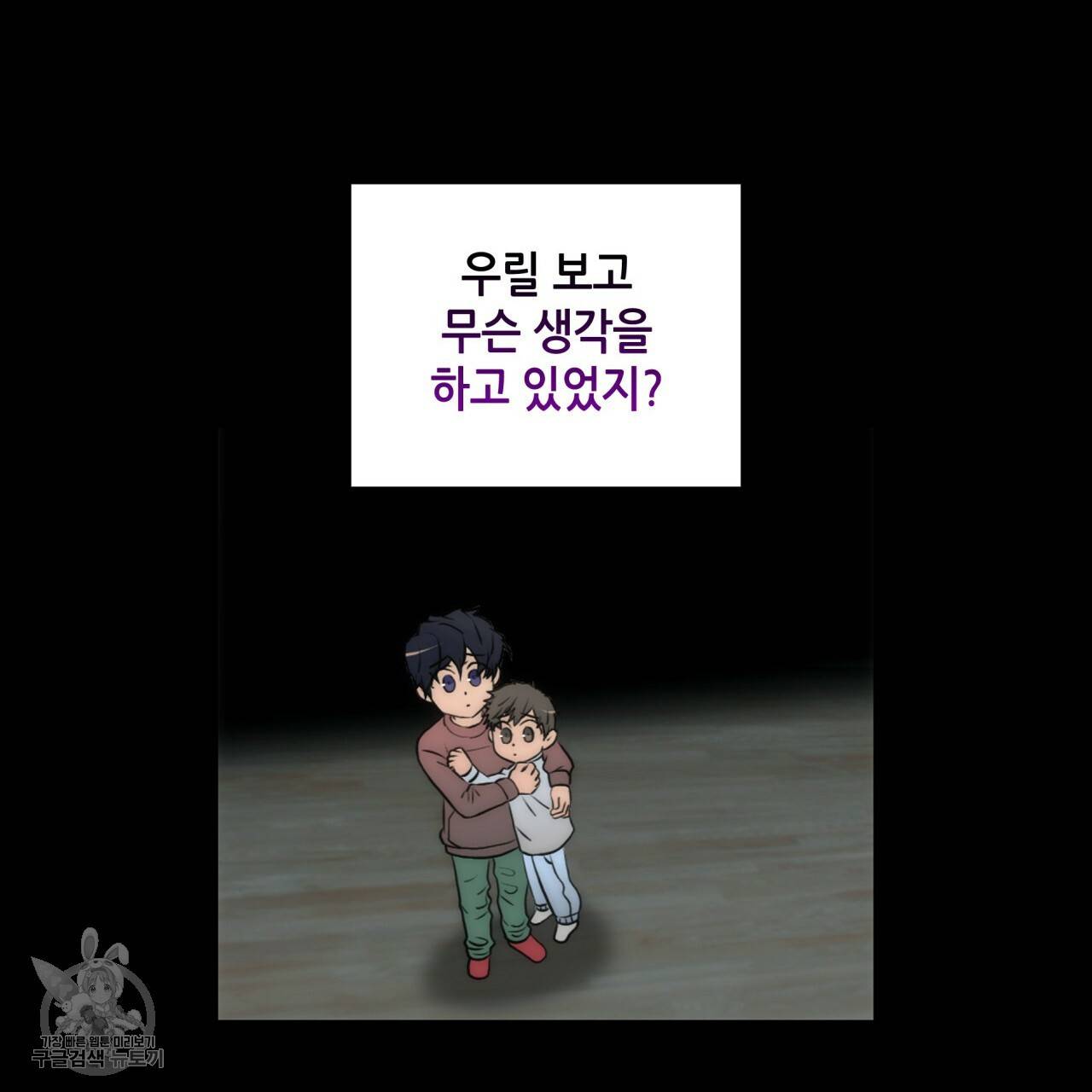 향현문자(완전판) 30화 40