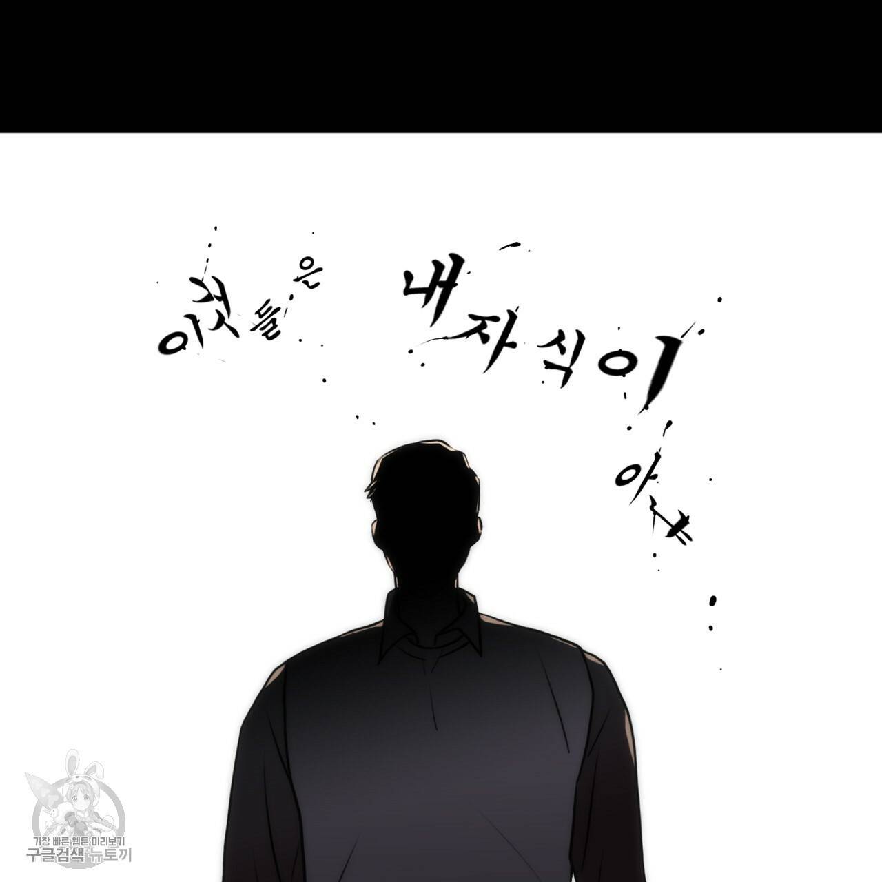 향현문자(완전판) 30화 43