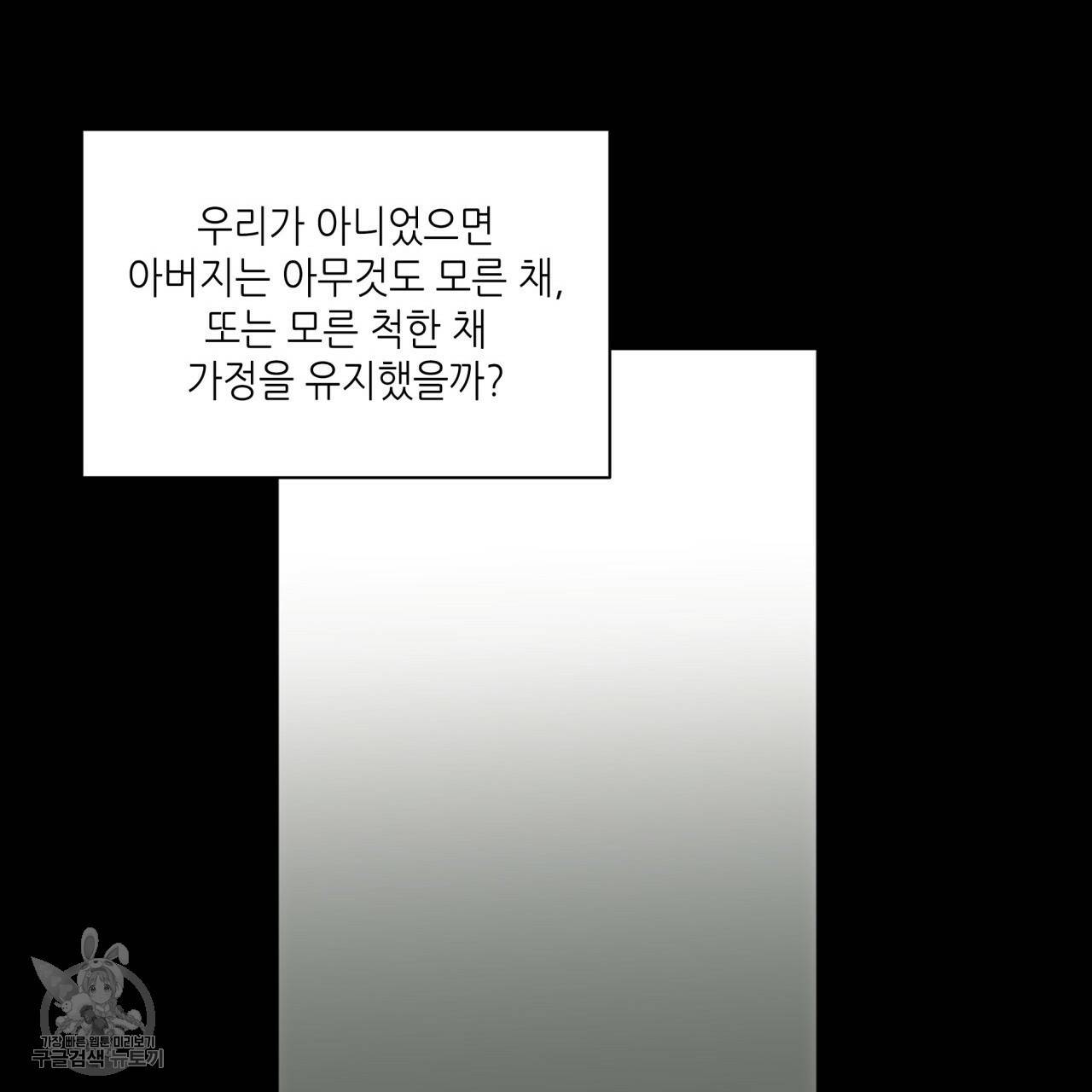 향현문자(완전판) 30화 45