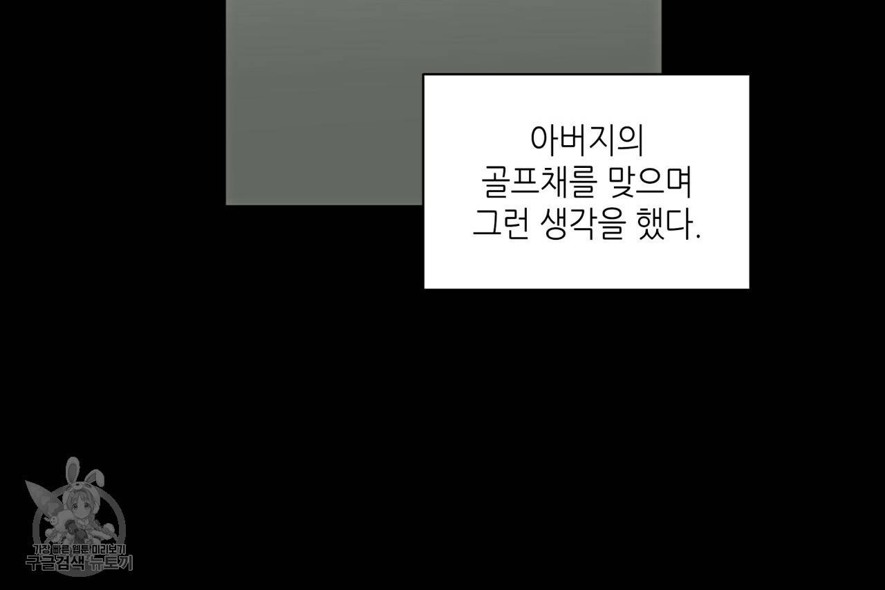 향현문자(완전판) 30화 46