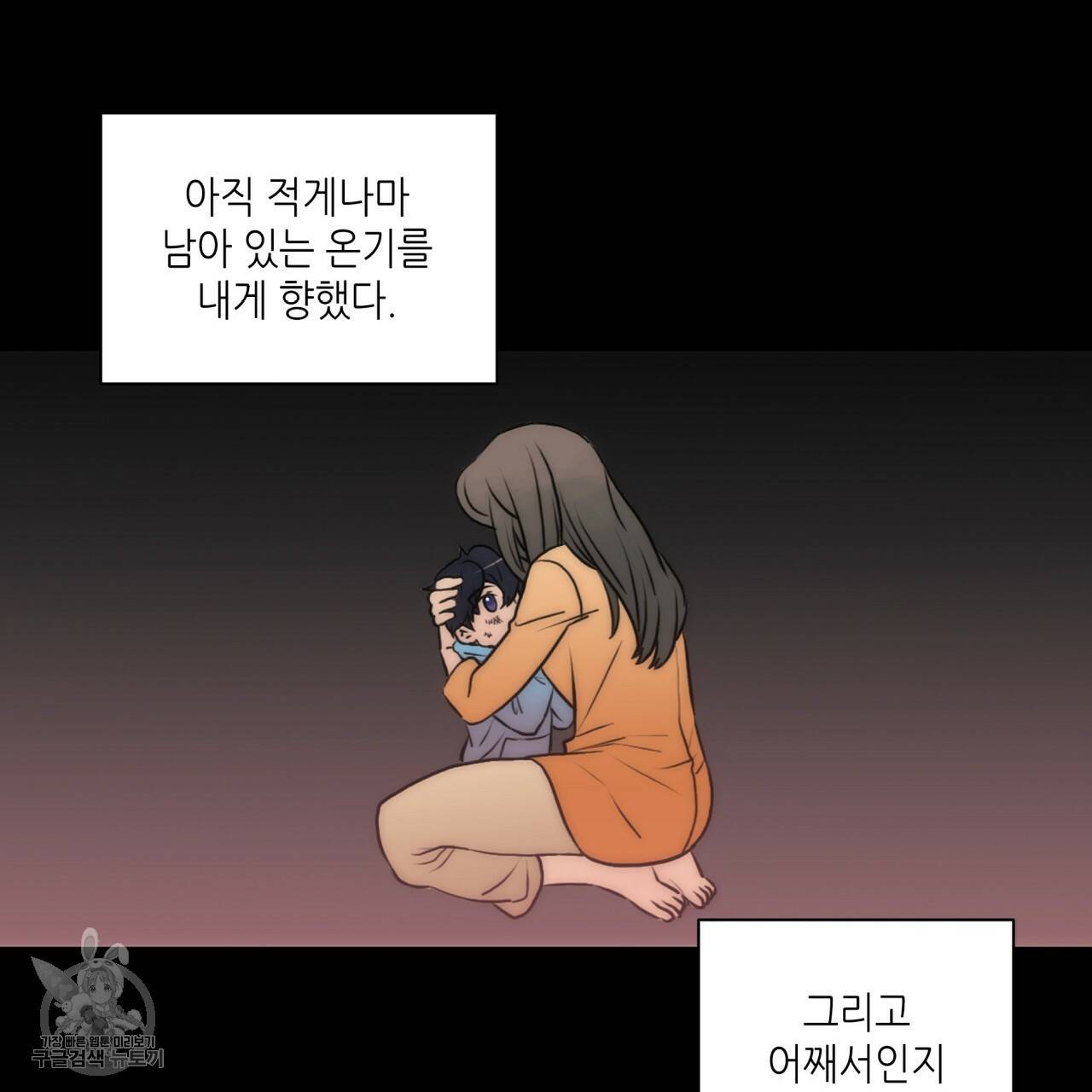 향현문자(완전판) 30화 49